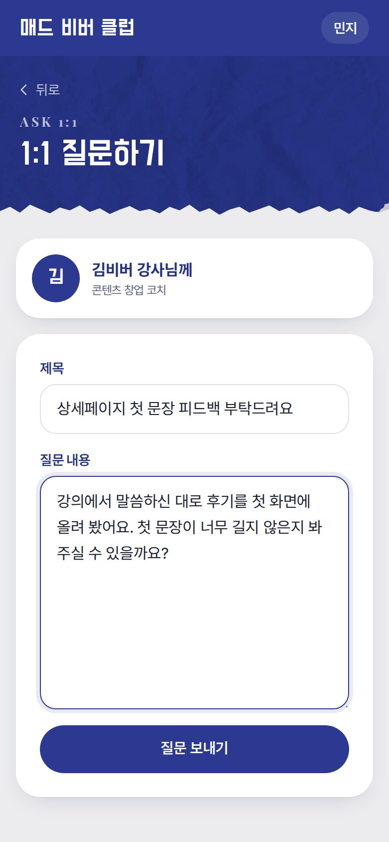 1:1 질문 쓰기